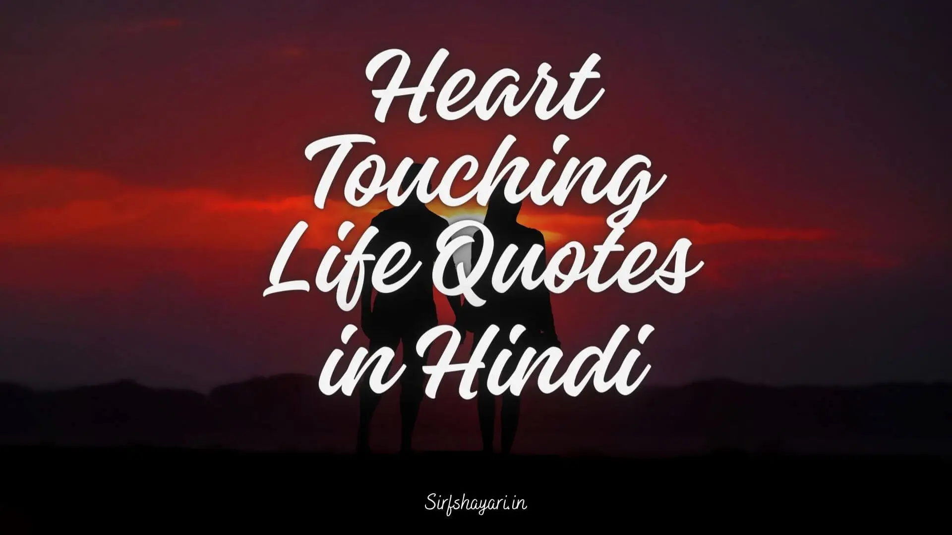 heart touching life quotes in hindi