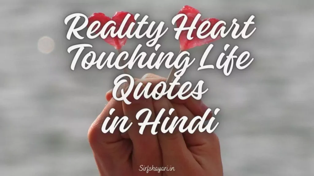 Reality Heart Touching Life Quotes in Hindi