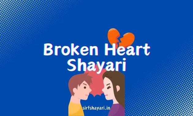 Broken Heart Shayari
