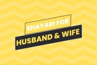 shayari for wife and husband